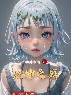 乾坤之道的内涵